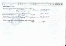 В АО "НПЦ "Алмаз - Фазотрон" проведена специальная оценка условий труда  