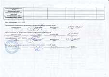 В АО "НПЦ "Алмаз - Фазотрон" проведена специальная оценка условий труда  